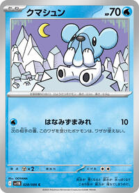 Cubchoo #028/086 Cubchoo - Black Bolt - #028/086 - Pokemon TCG card