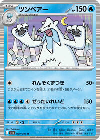 Beartic - Black Bolt - #029/086 - Pokemon TCG card