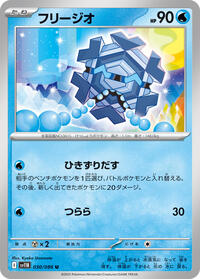 Cryogonal - Black Bolt - #030/086 - Pokemon TCG card