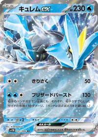 Kyurem ex #031/086 Kyurem ex - Black Bolt - #031/086 - Pokemon TCG card