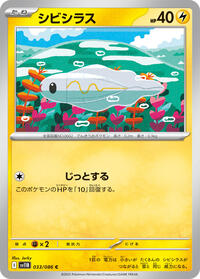 Tynamo #033/086 Tynamo - Black Bolt - #033/086 - Pokemon TCG card