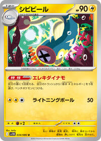 Eelektrik - Black Bolt - #034/086 - Pokemon TCG card