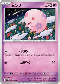 Munna - Black Bolt - #038/086 - Pokemon TCG card