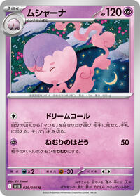 Musharna #039/086 Musharna - Black Bolt - #039/086 - Pokemon TCG card