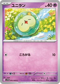 Solosis #040/086 Solosis - Black Bolt - #040/086 - Pokemon TCG card