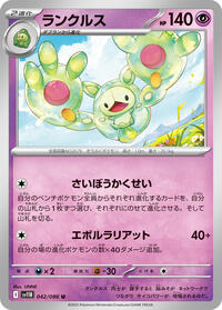 Reuniclus - Black Bolt - #042/086 - Pokemon TCG card