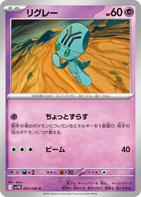 Elgyem - Black Bolt - #043/086 - Pokemon TCG card