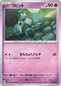 Golett #045/086 Golett - Black Bolt - #045/086 - Pokemon TCG card