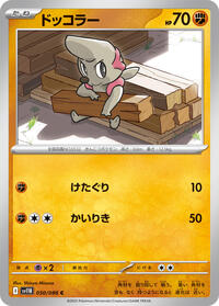 Timburr #050/086 Timburr - Black Bolt - #050/086 - Pokemon TCG card