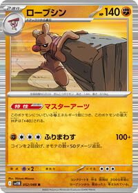 Conkeldurr #052/086 Conkeldurr - Black Bolt - #052/086 - Pokemon TCG card
