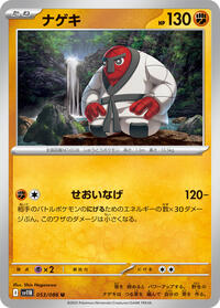 Throh #053/086 Throh - Black Bolt - #053/086 - Pokemon TCG card