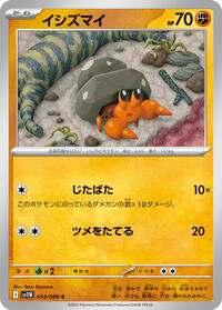 Dwebble #054/086 Dwebble - Black Bolt - #054/086 - Pokemon TCG card
