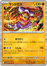 Landorus #056/086 Landorus - Black Bolt - #056/086 - Pokemon TCG card