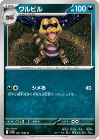 Krokorok #061/086 Krokorok - Black Bolt - #061/086 - Pokemon TCG card