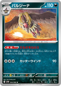 Mandibuzz #064/086 Mandibuzz - Black Bolt - #064/086 - Pokemon TCG card