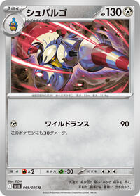 Escavalier #065/086 Escavalier - Black Bolt - #065/086 - Pokemon TCG card