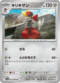 Bisharp #067/086 Bisharp - Black Bolt - #067/086 - Pokemon TCG card