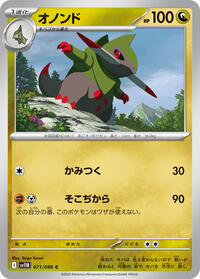Fraxure #071/086 Fraxure - Black Bolt - #071/086 - Pokemon TCG card