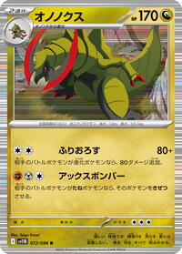 Haxorus #072/086 Haxorus - Black Bolt - #072/086 - Pokemon TCG card