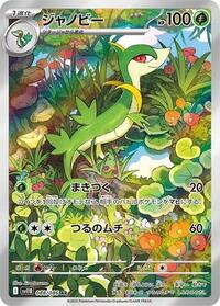 Servine #088/086 Servine - Black Bolt - #088/086 - Pokemon TCG card
