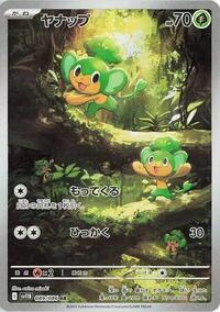 Pansage - Black Bolt - #089/086 - Pokemon TCG card