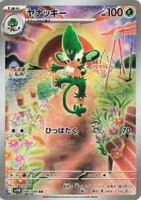 Simisage #090/086 Simisage - Black Bolt - #090/086 - Pokemon TCG card
