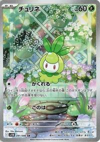 Petilil #091/086 Petilil - Black Bolt - #091/086 - Pokemon TCG card