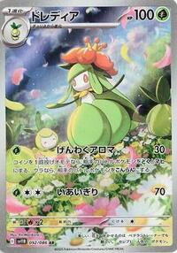 Lilligant #092/086 Lilligant - Black Bolt - #092/086 - Pokemon TCG card