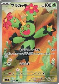 Maractus #093/086 Maractus - Black Bolt - #093/086 - Pokemon TCG card
