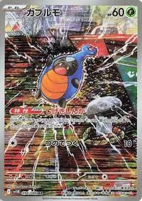 Karrablast #094/086 Karrablast - Black Bolt - #094/086 - Pokemon TCG card