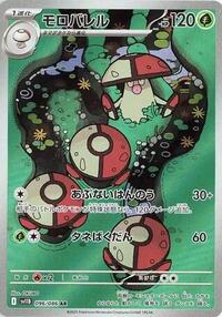 Amoonguss #096/086 Amoonguss - Black Bolt - #096/086 - Pokemon TCG card