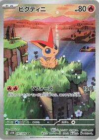 Victini #097/086 Victini - Black Bolt - #097/086 - Pokemon TCG card