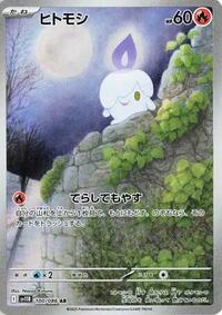 Litwick #100/086 Litwick - Black Bolt - #100/086 - Pokemon TCG card