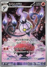 Chandelure - Black Bolt - #102/086 - Pokemon TCG card