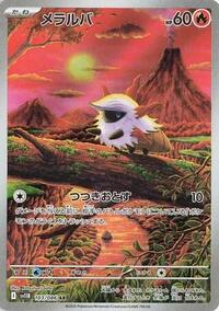 Larvesta #103/086 Larvesta - Black Bolt - #103/086 - Pokemon TCG card