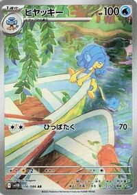 Simipour #106/086 Simipour - Black Bolt - #106/086 - Pokemon TCG card