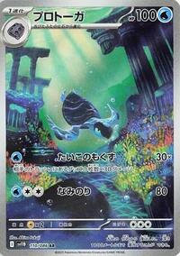 Tirtouga #110/086 Tirtouga - Black Bolt - #110/086 - Pokemon TCG card