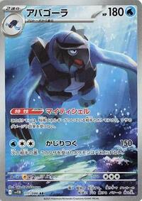 Carracosta - Black Bolt - #111/086 - Pokemon TCG card