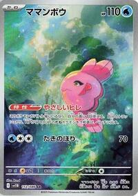 Alomomola #112/086 Alomomola - Black Bolt - #112/086 - Pokemon TCG card