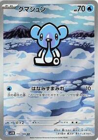 Cubchoo #113/086 Cubchoo - Black Bolt - #113/086 - Pokemon TCG card