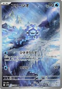 Cryogonal - Black Bolt - #115/086 - Pokemon TCG card