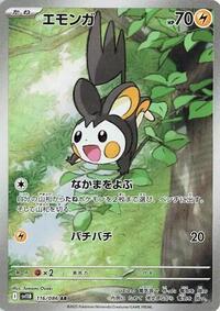 Emolga #116/086 Emolga - Black Bolt - #116/086 - Pokemon TCG card