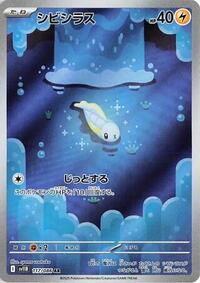 Tynamo #117/086 Tynamo - Black Bolt - #117/086 - Pokemon TCG card