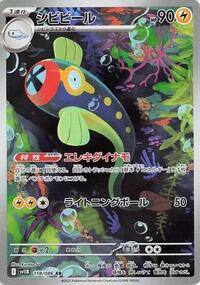 Eelektrik - Black Bolt - #118/086 - Pokemon TCG card