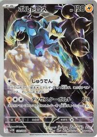 Thundurus - Black Bolt - #120/086 - Pokemon TCG card