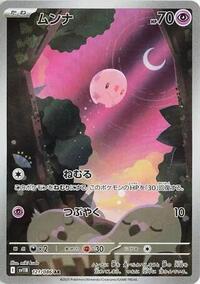 Munna - Black Bolt - #121/086 - Pokemon TCG card