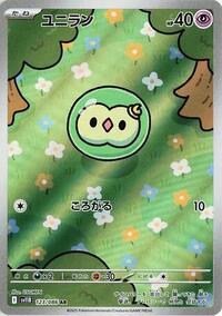 Solosis #123/086 Solosis - Black Bolt - #123/086 - Pokemon TCG card