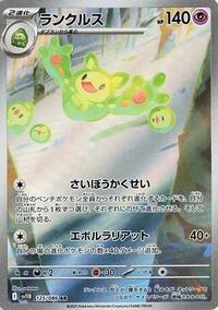 Reuniclus - Black Bolt - #125/086 - Pokemon TCG card
