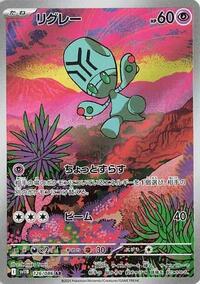 Elgyem - Black Bolt - #126/086 - Pokemon TCG card