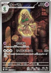 Beheeyem - Black Bolt - #127/086 - Pokemon TCG card